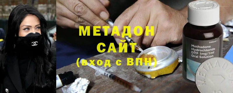 omg зеркало  Лесозаводск  Метадон methadone 